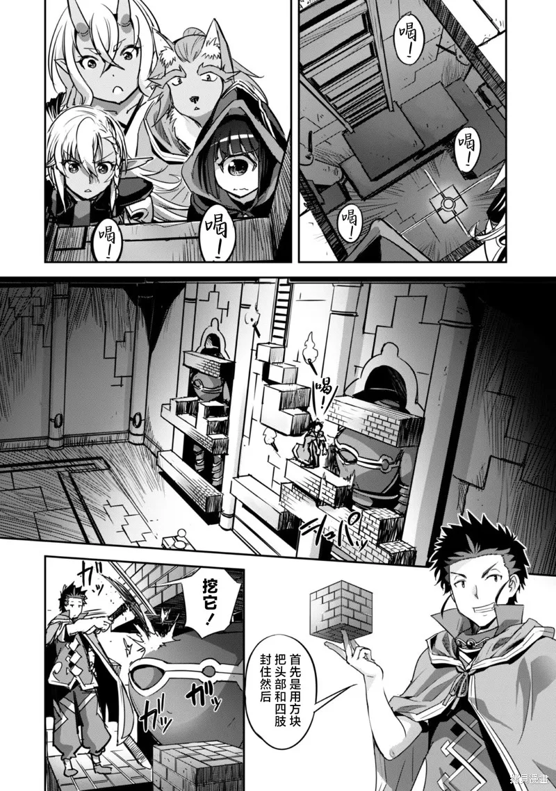 穿越异界之我有一个麦块系统,第24話,第10张