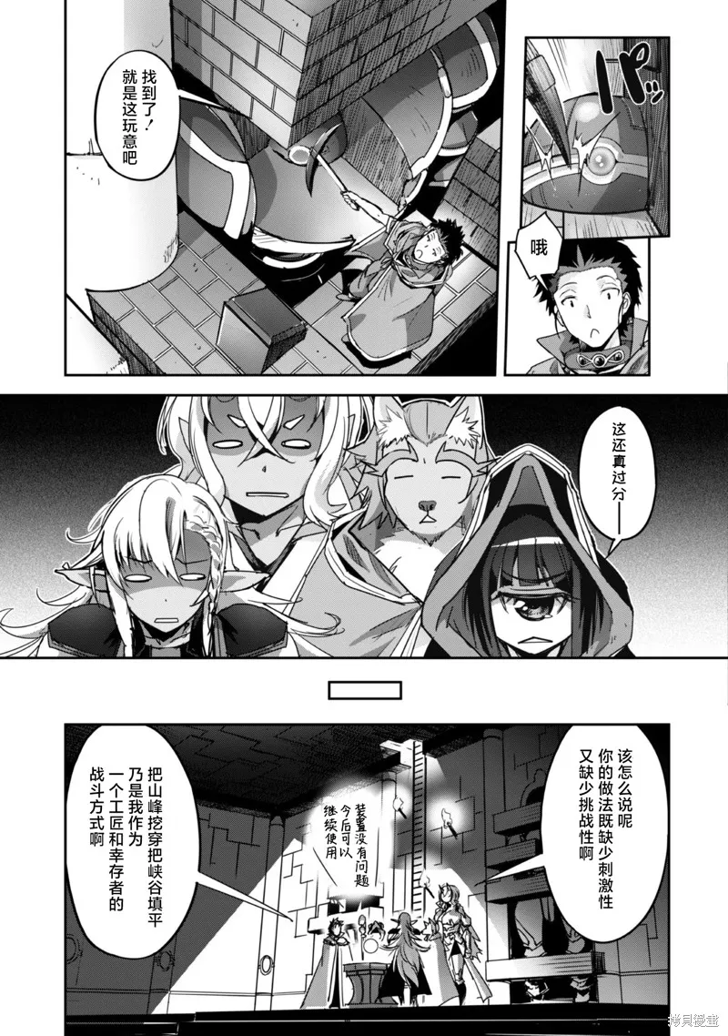 穿越异界之我有一个麦块系统,第24話,第11张