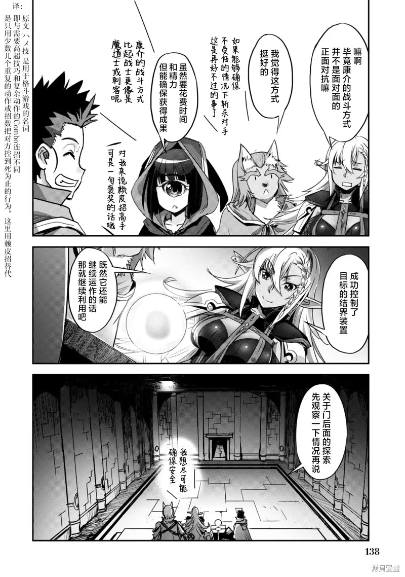 穿越异界之我有一个麦块系统,第24話,第12张