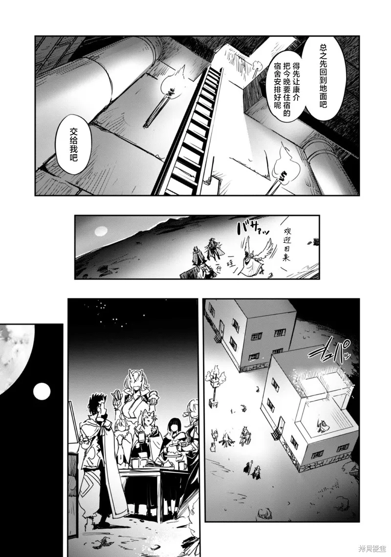 穿越异界之我有一个麦块系统,第24話,第13张