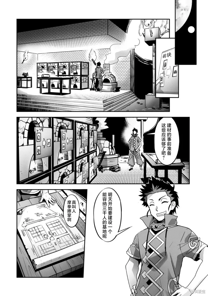 穿越异界之我有一个麦块系统,第24話,第14张