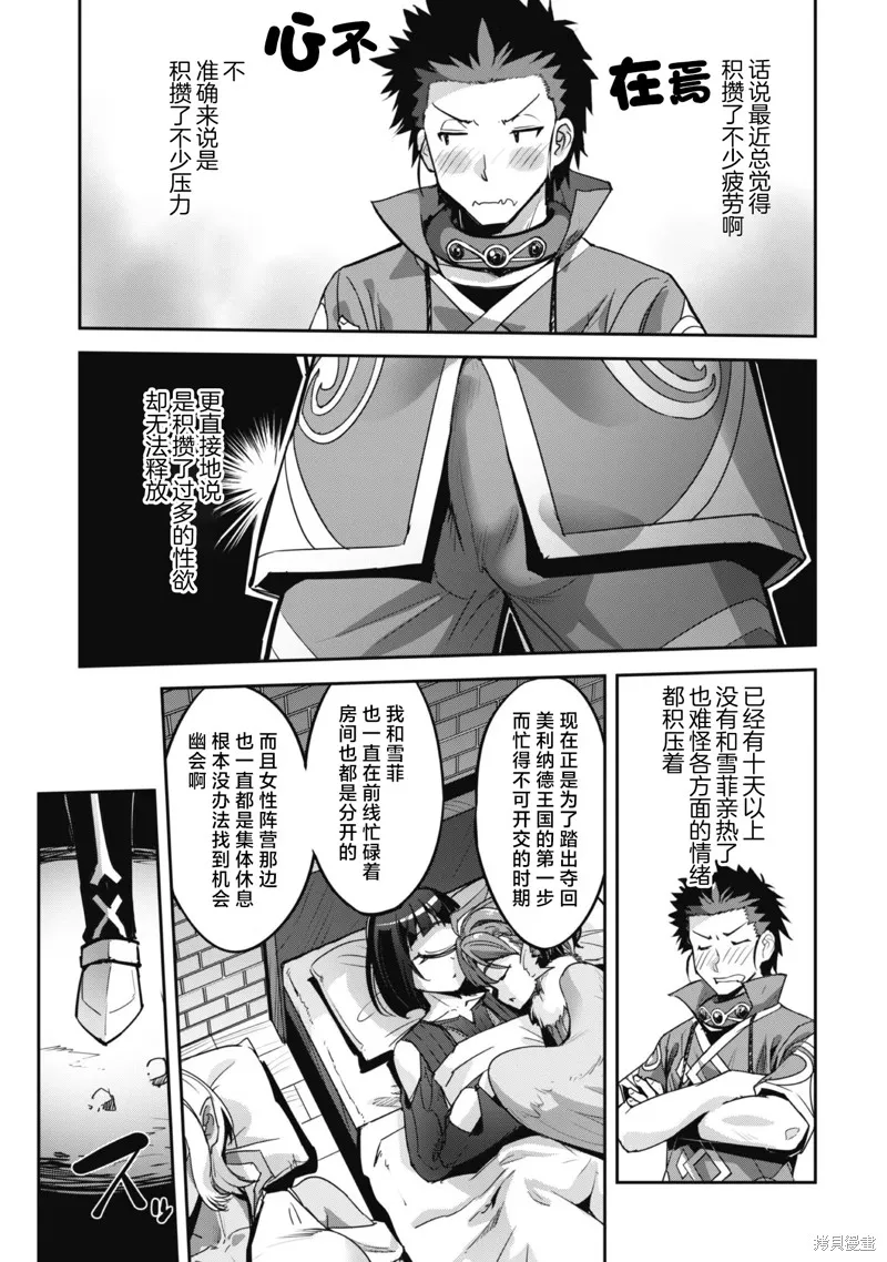 穿越异界之我有一个麦块系统,第24話,第15张