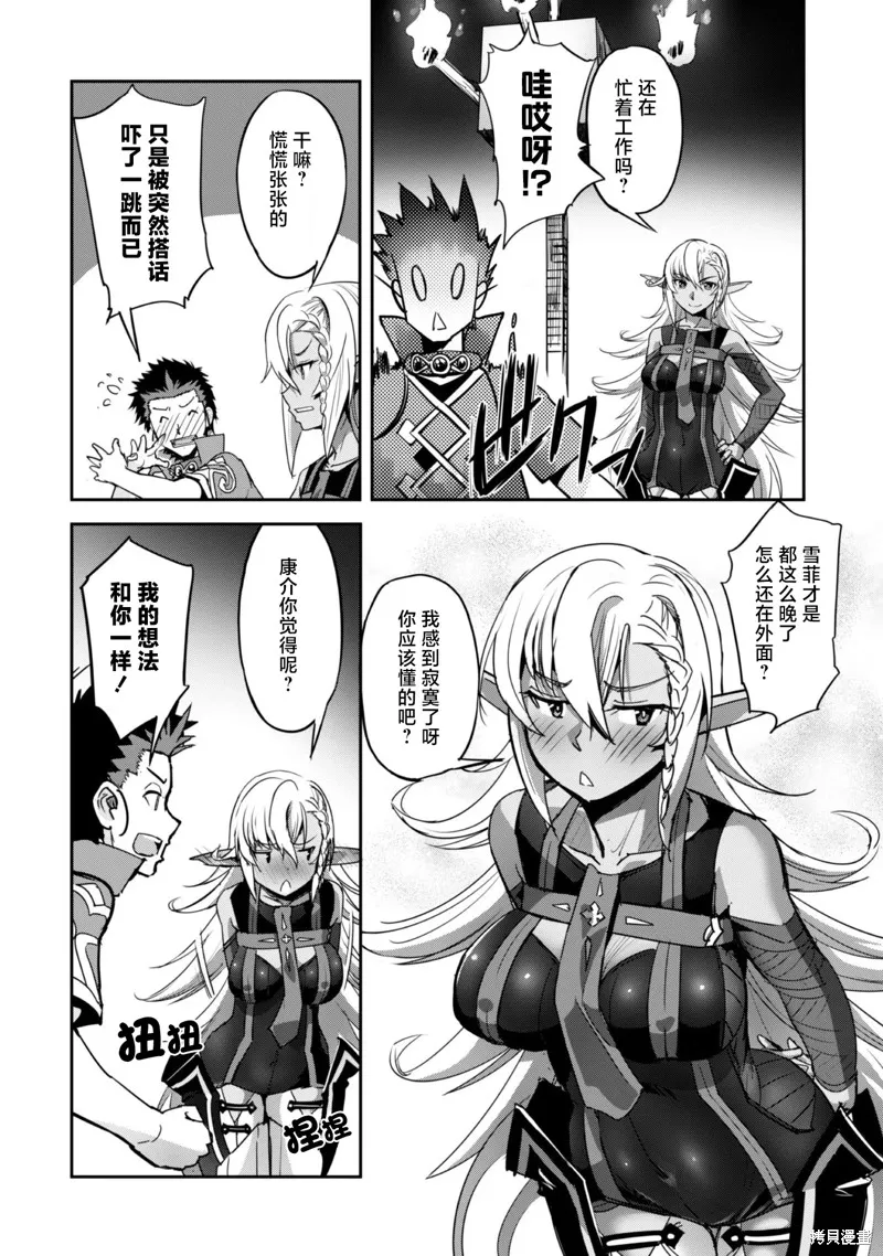 穿越异界之我有一个麦块系统,第24話,第16张