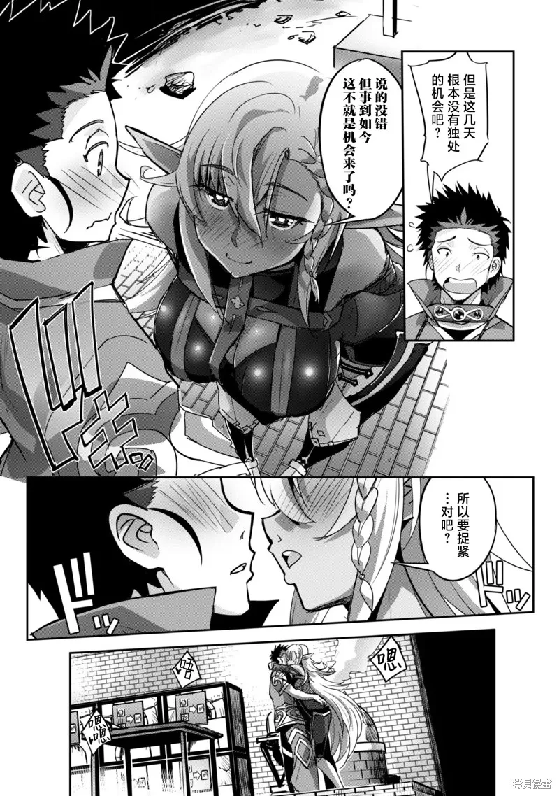 穿越异界之我有一个麦块系统,第24話,第17张