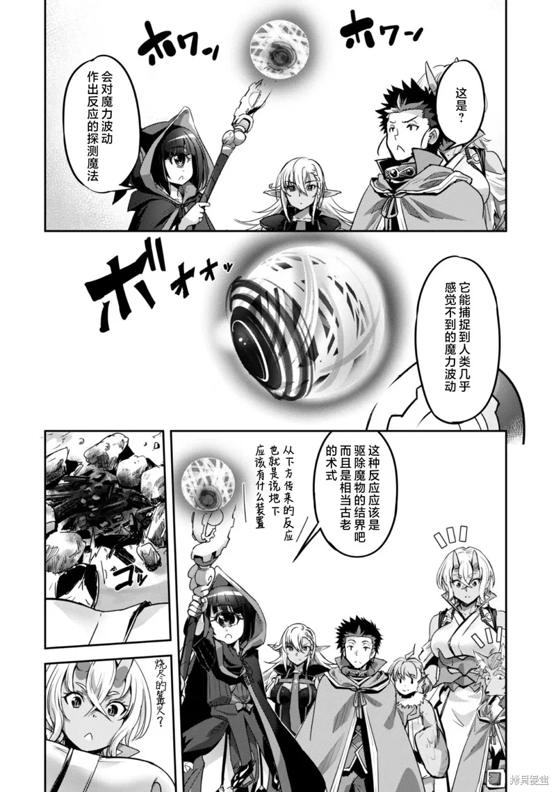 穿越异界之我有一个麦块系统,第24話,第2张
