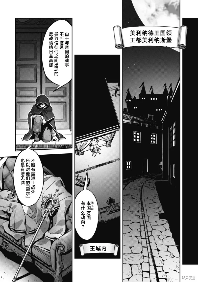 穿越异界之我有一个麦块系统,第24話,第21张
