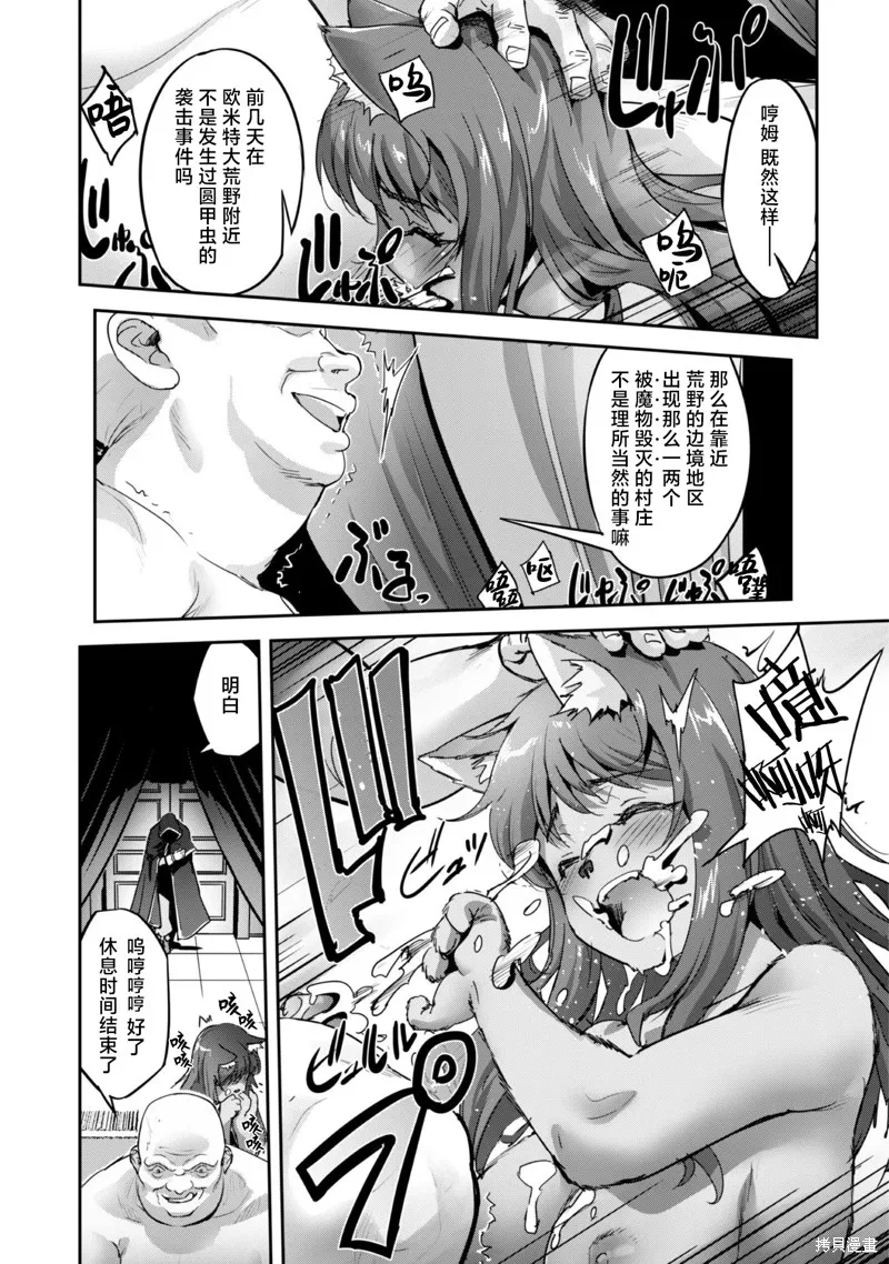 穿越异界之我有一个麦块系统,第24話,第23张