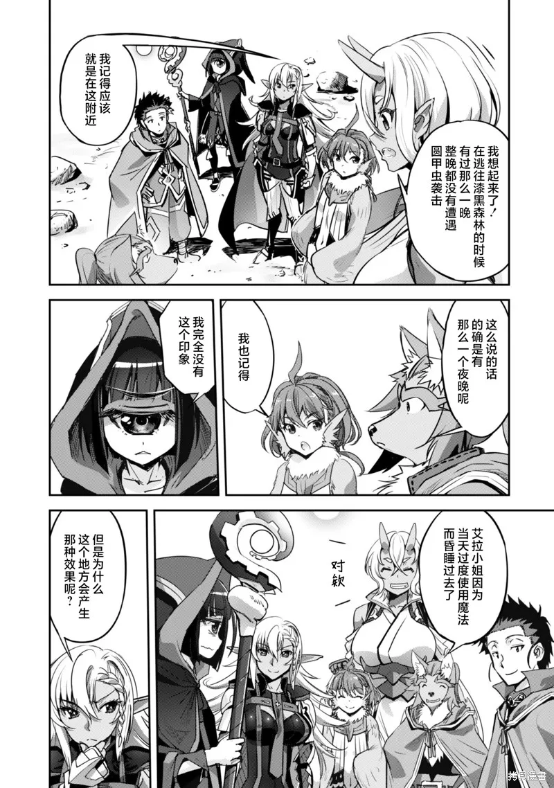 穿越异界之我有一个麦块系统,第24話,第3张
