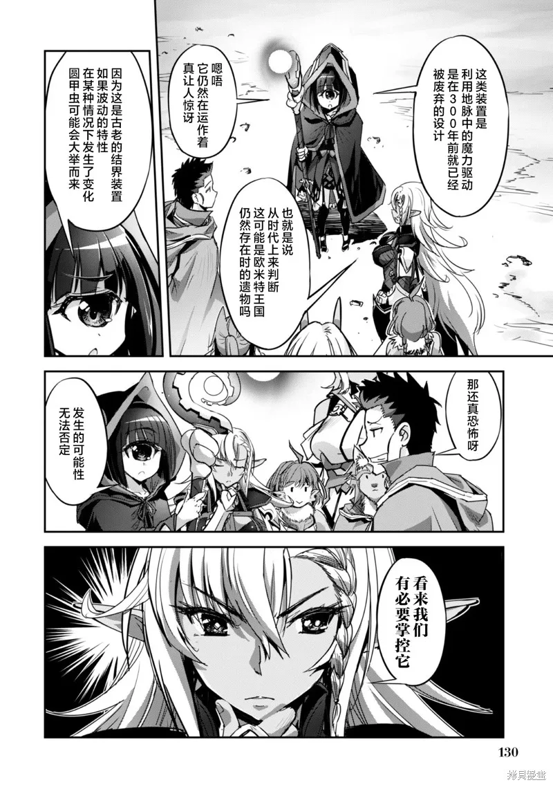 穿越异界之我有一个麦块系统,第24話,第4张
