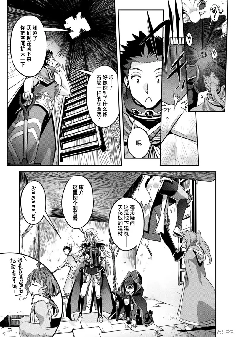 穿越异界之我有一个麦块系统,第24話,第6张