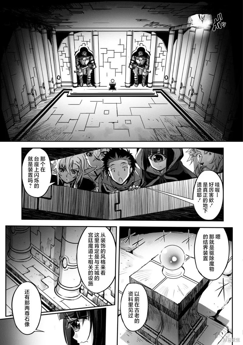 穿越异界之我有一个麦块系统,第24話,第7张