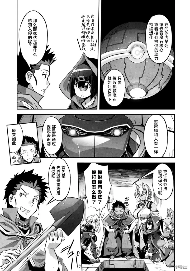 穿越异界之我有一个麦块系统,第24話,第9张