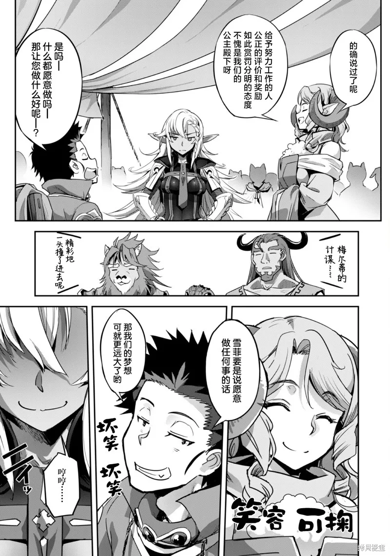 穿越异界之我有一个麦块系统,第25話,第10张