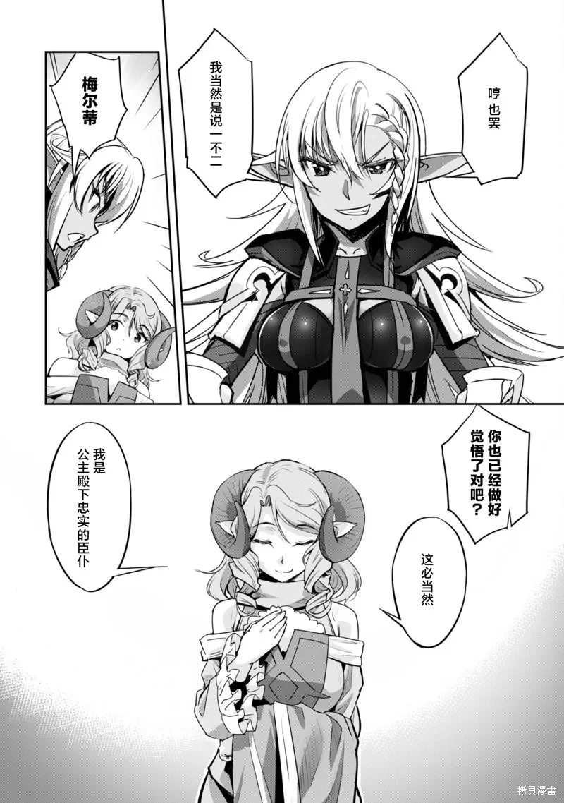 穿越异界之我有一个麦块系统,第25話,第11张