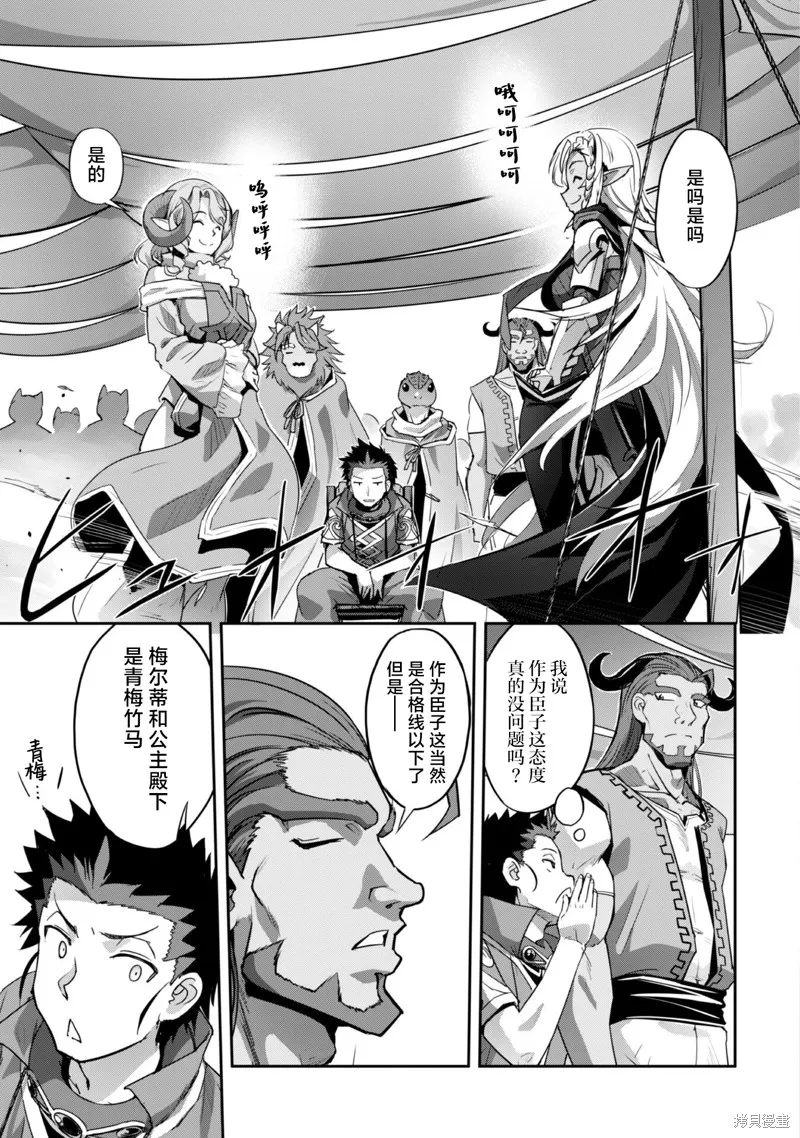 穿越异界之我有一个麦块系统,第25話,第12张