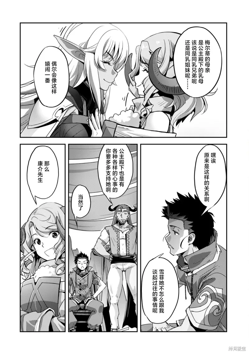 穿越异界之我有一个麦块系统,第25話,第13张