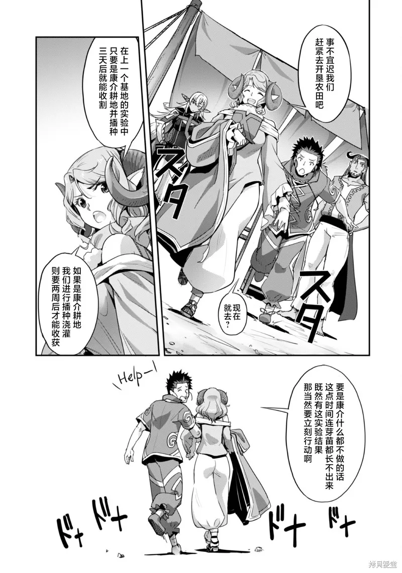 穿越异界之我有一个麦块系统,第25話,第14张