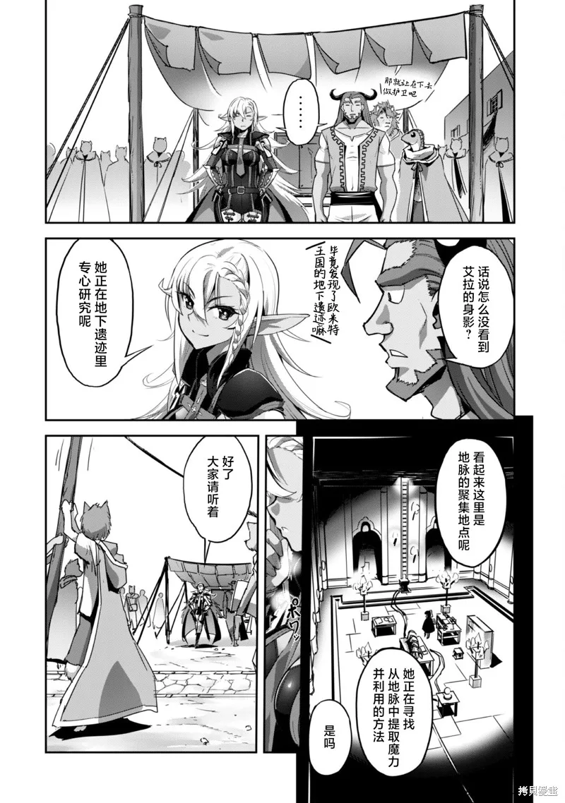 穿越异界之我有一个麦块系统,第25話,第15张