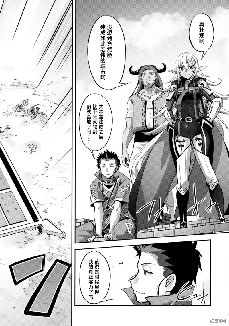 穿越异界之我有一个麦块系统,第25話,第17张