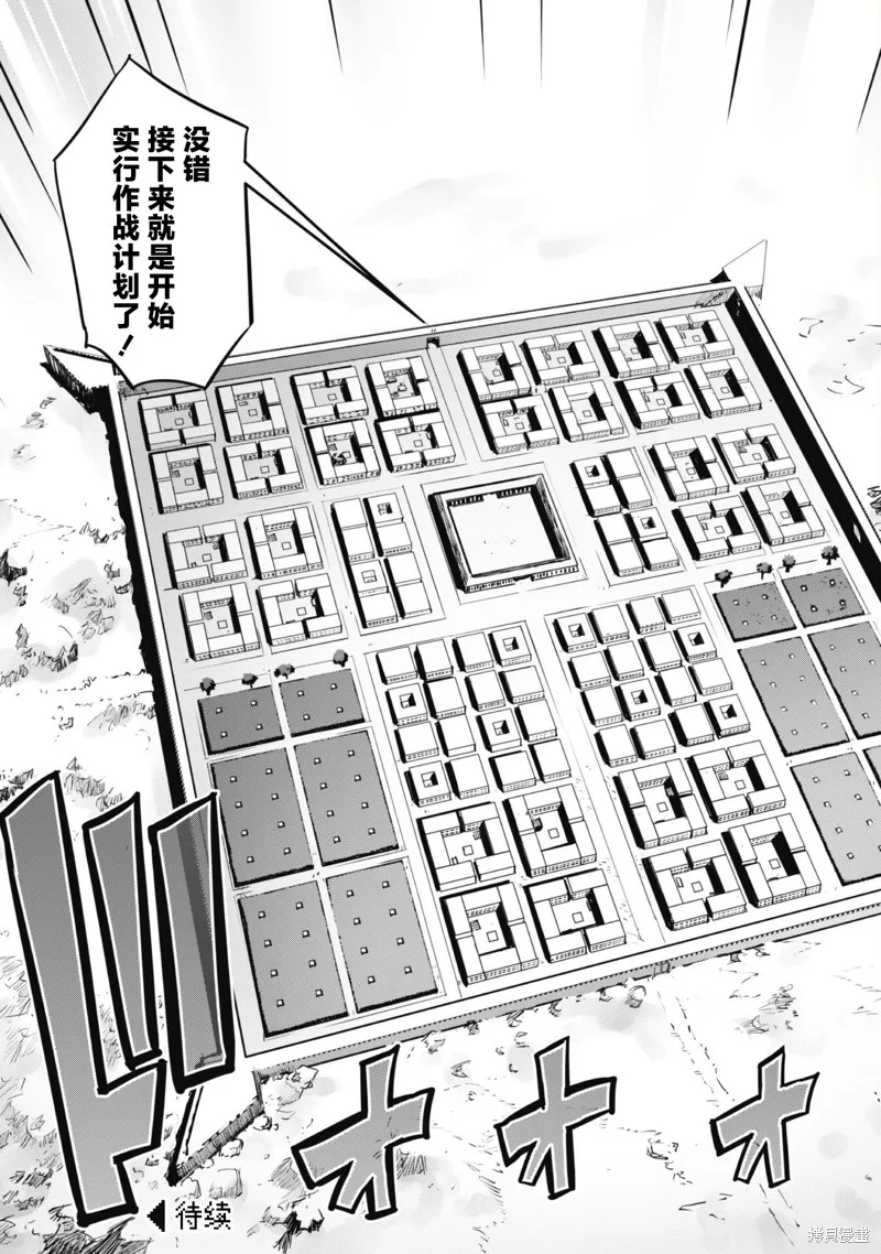 穿越异界之我有一个麦块系统,第25話,第18张