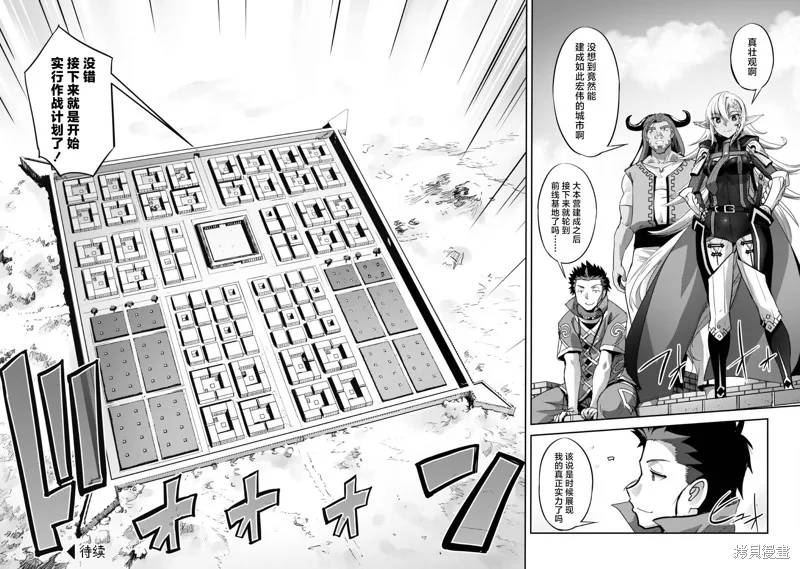 穿越异界之我有一个麦块系统,第25話,第19张