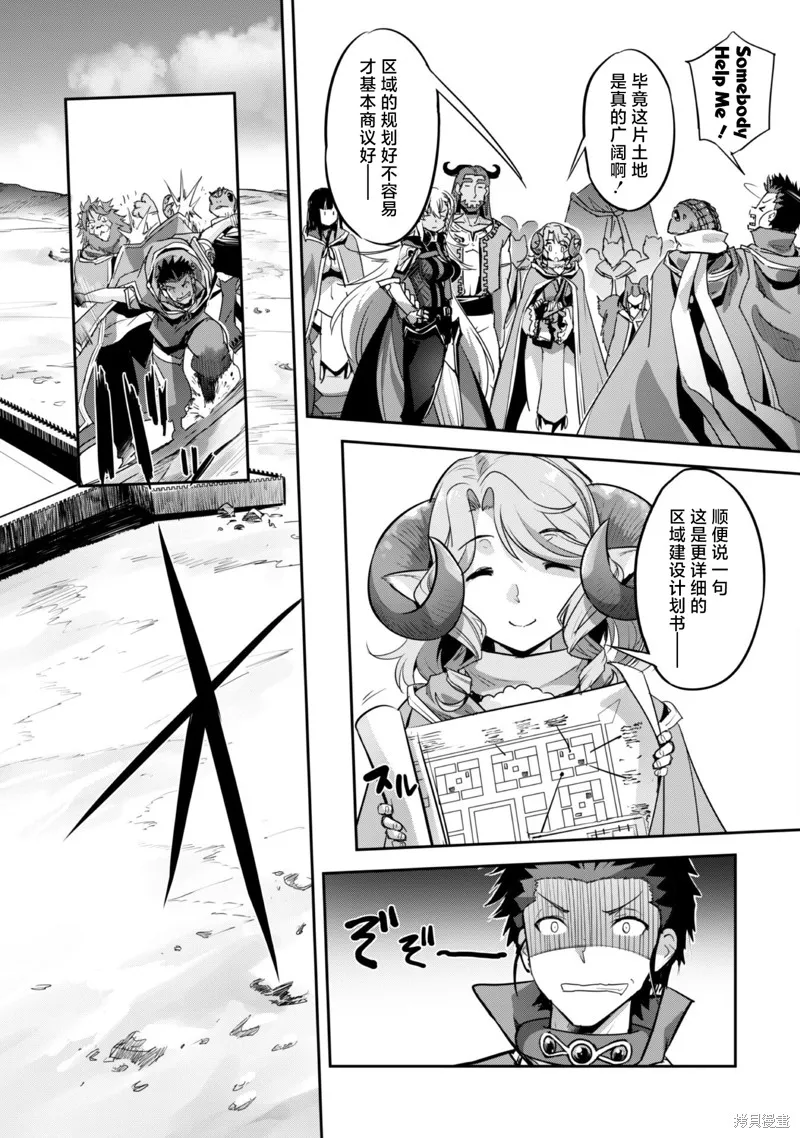 穿越异界之我有一个麦块系统,第25話,第2张