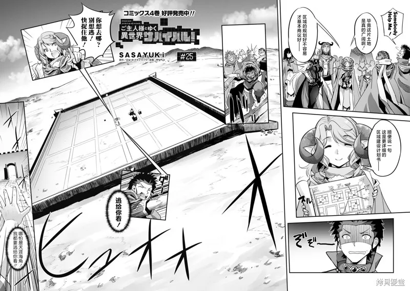 穿越异界之我有一个麦块系统,第25話,第4张