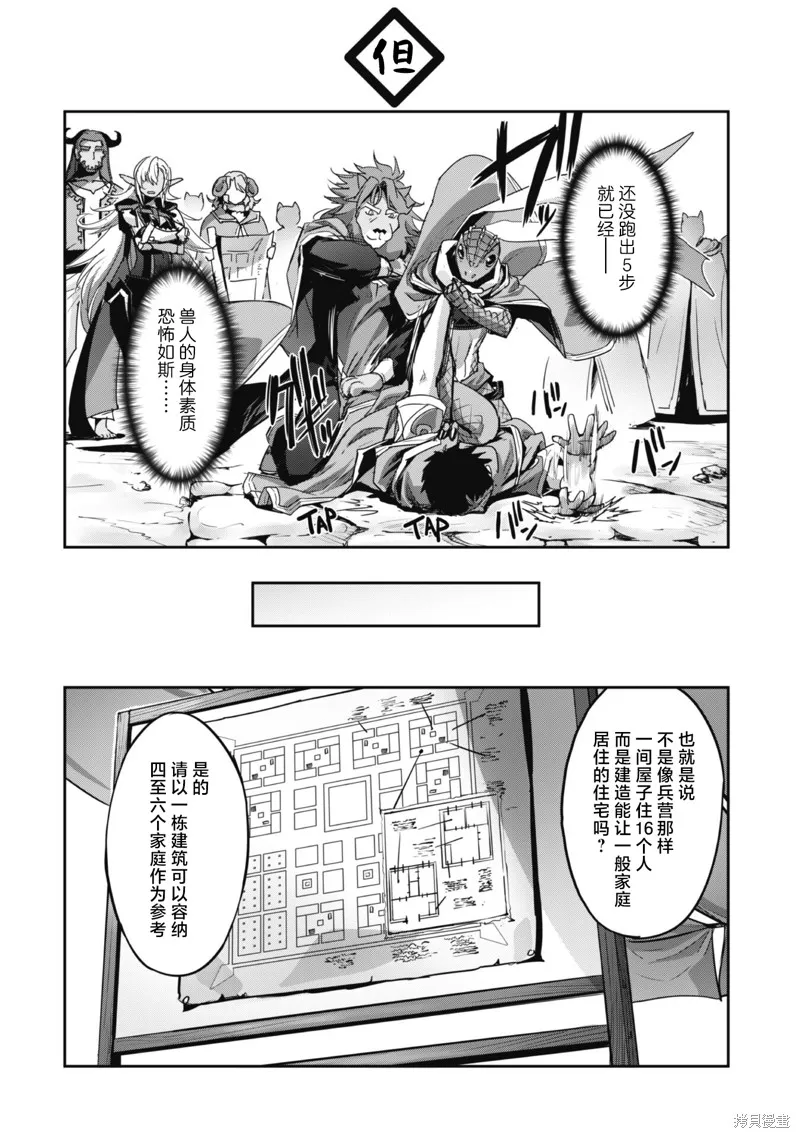 穿越异界之我有一个麦块系统,第25話,第5张