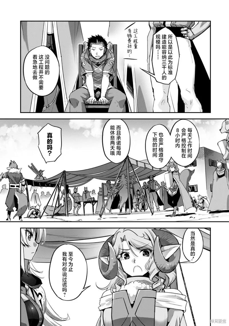 穿越异界之我有一个麦块系统,第25話,第6张