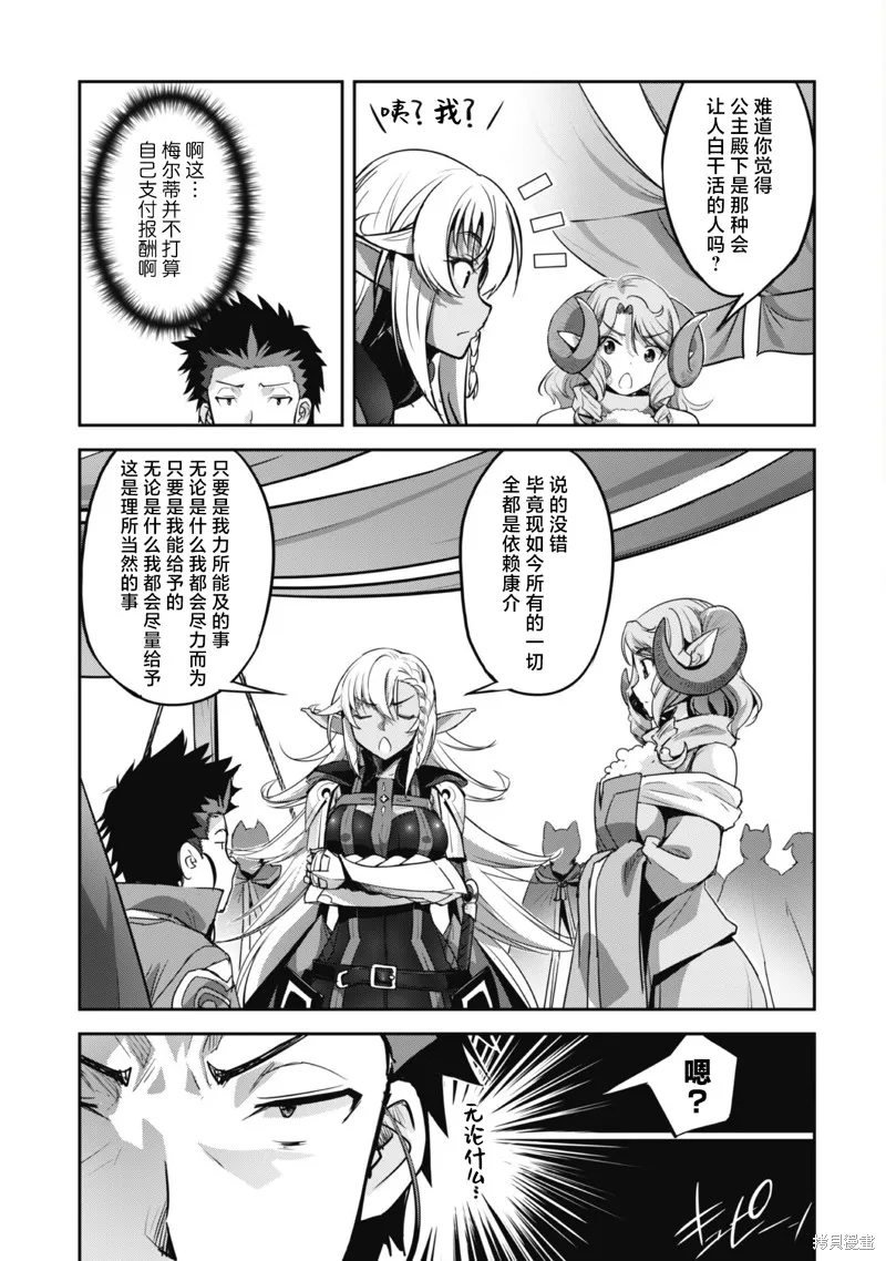 穿越异界之我有一个麦块系统,第25話,第8张