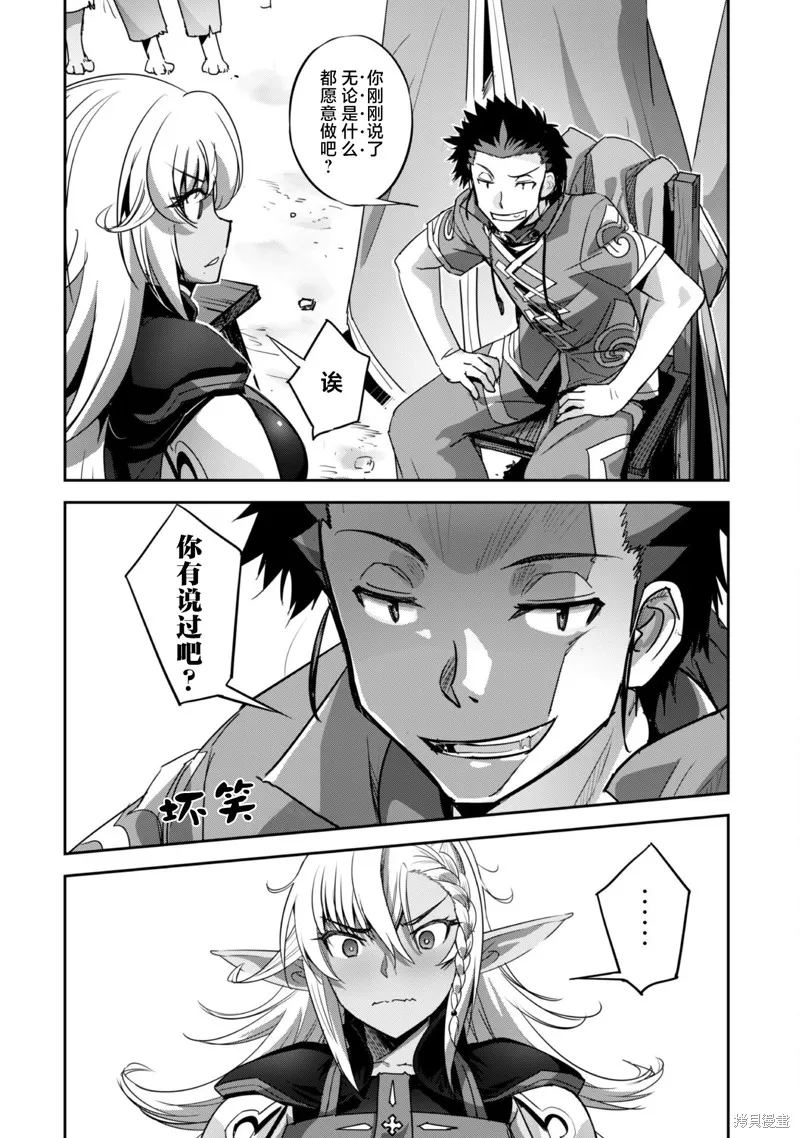 穿越异界之我有一个麦块系统,第25話,第9张