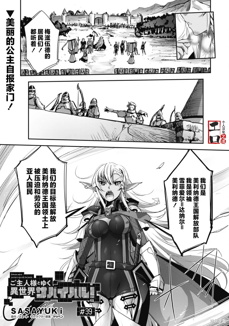 穿越异界之我有一个麦块系统,第39話,第1张