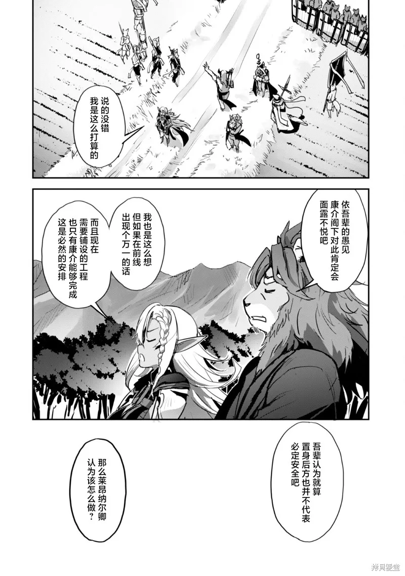 穿越异界之我有一个麦块系统,第39話,第10张