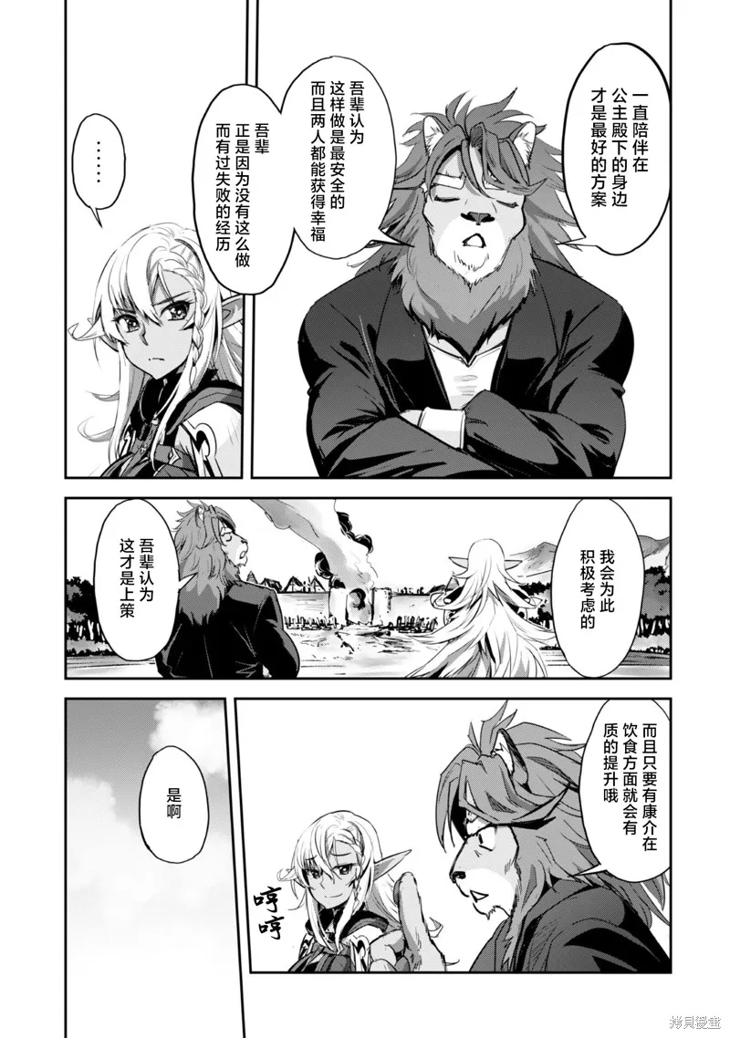 穿越异界之我有一个麦块系统,第39話,第11张