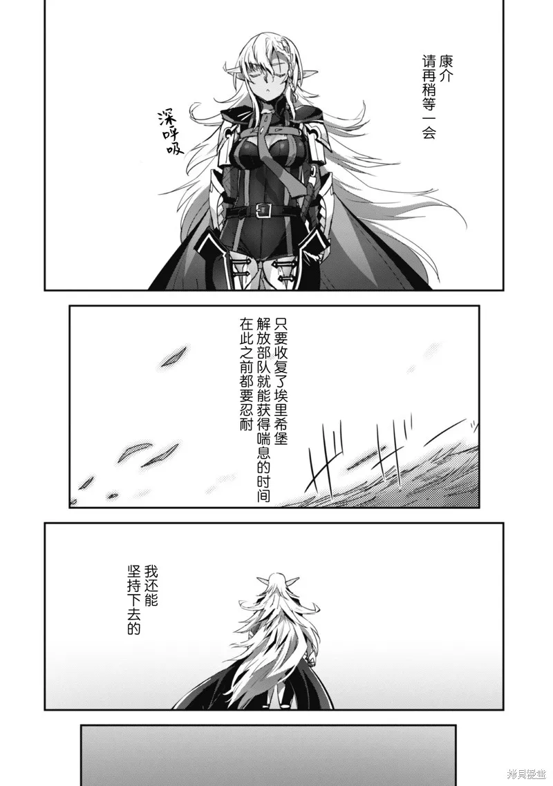 穿越异界之我有一个麦块系统,第39話,第12张