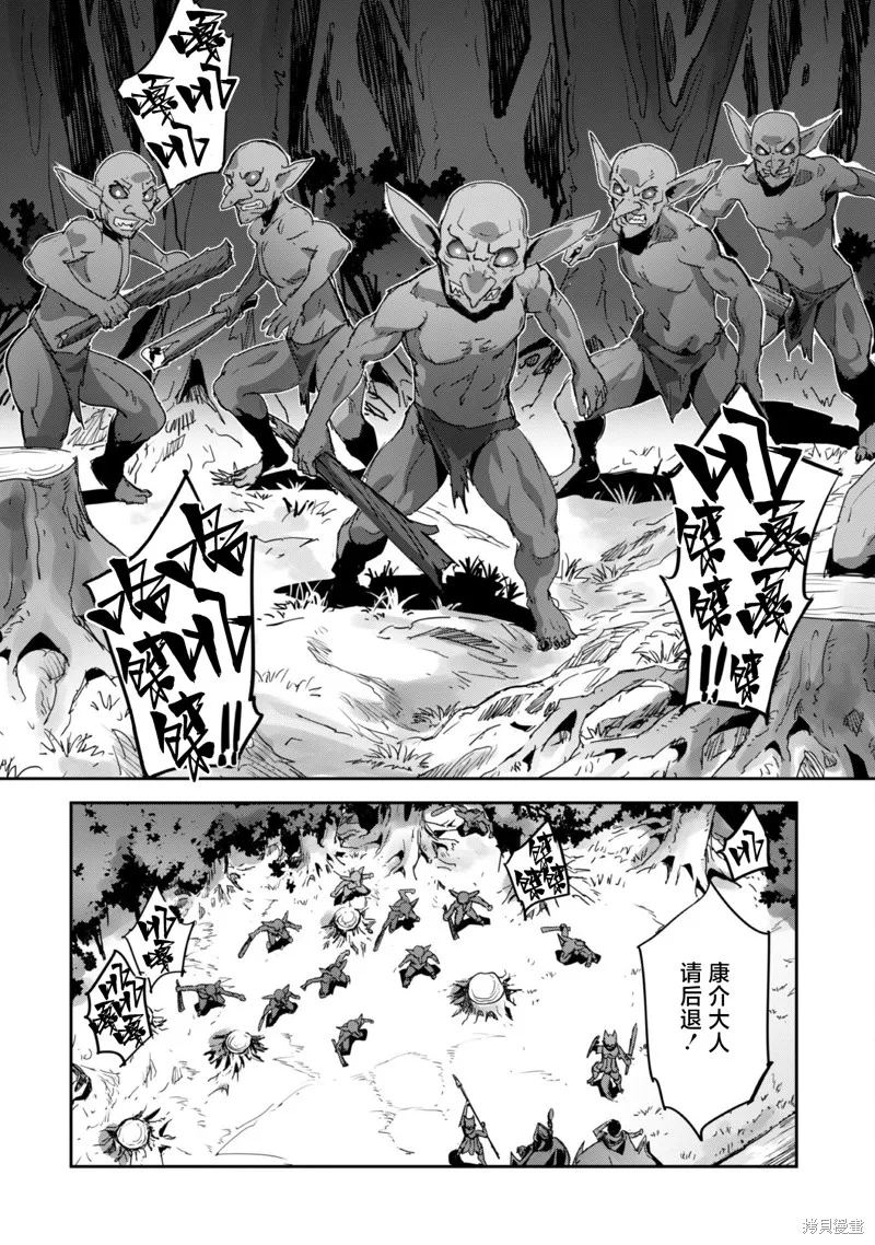 穿越异界之我有一个麦块系统,第39話,第14张