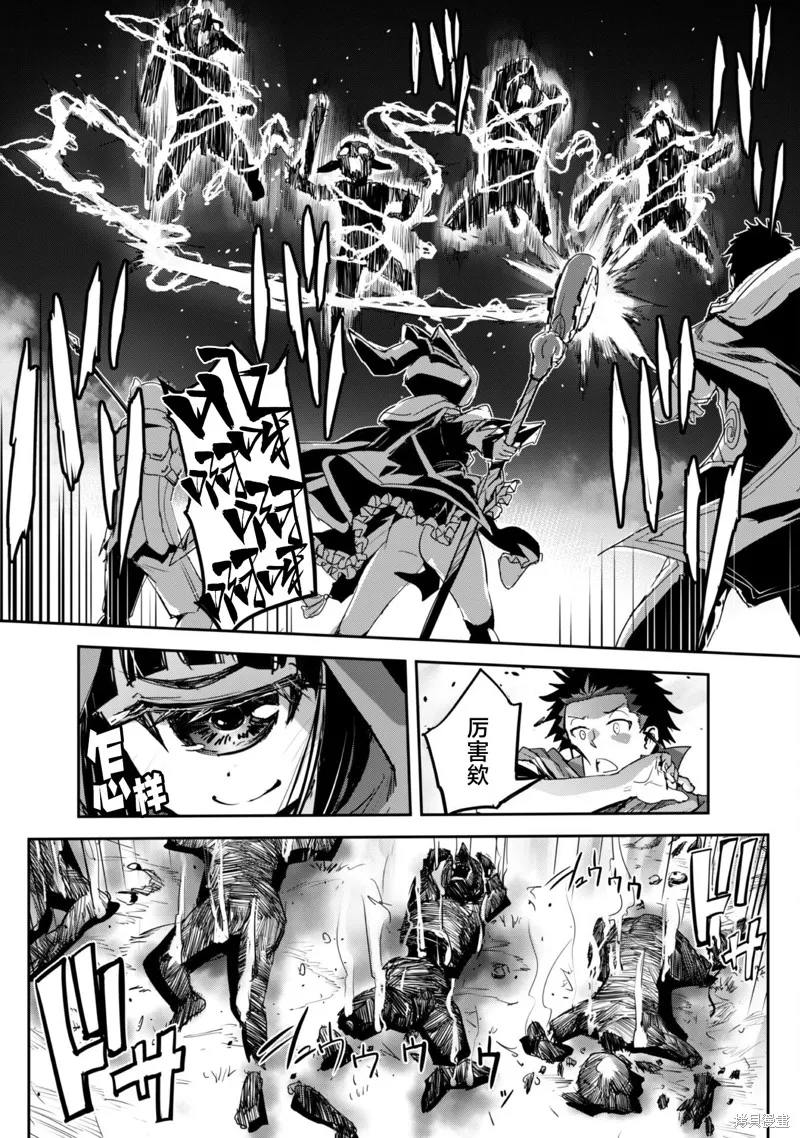 穿越异界之我有一个麦块系统,第39話,第16张