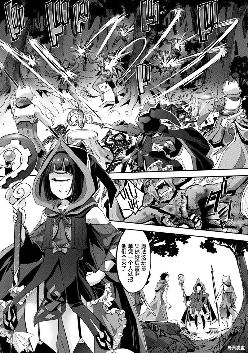 穿越异界之我有一个麦块系统,第39話,第18张