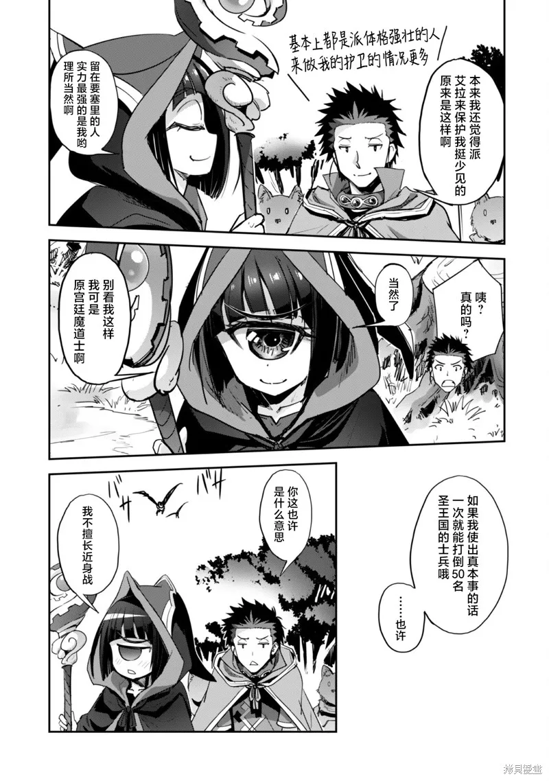 穿越异界之我有一个麦块系统,第39話,第19张