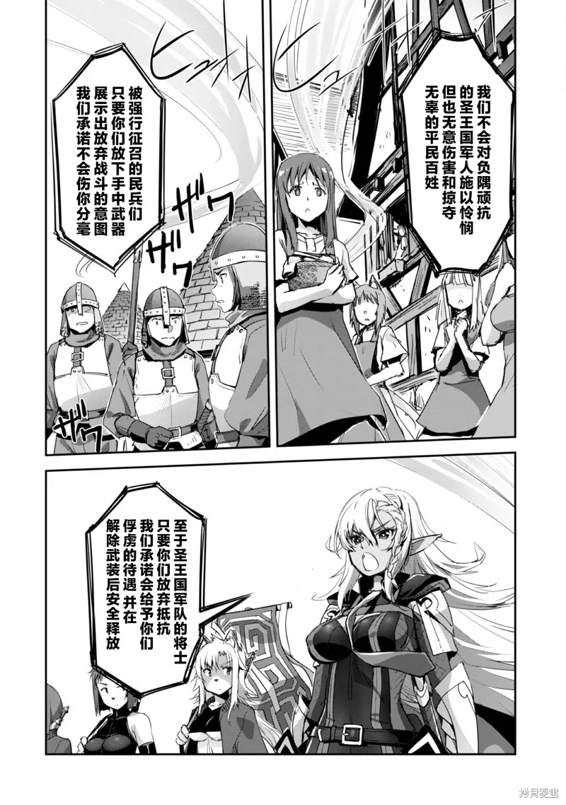 穿越异界之我有一个麦块系统,第39話,第2张