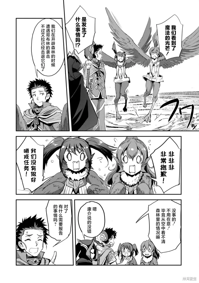 穿越异界之我有一个麦块系统,第39話,第20张