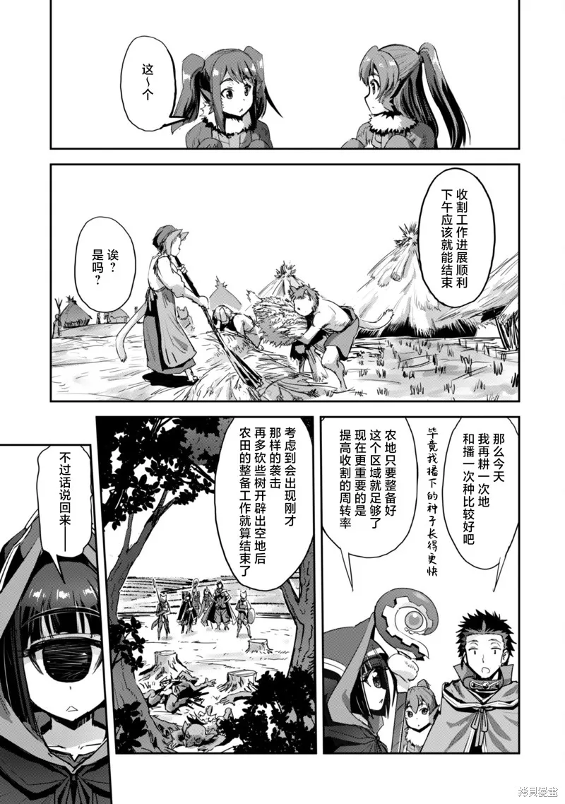 穿越异界之我有一个麦块系统,第39話,第21张