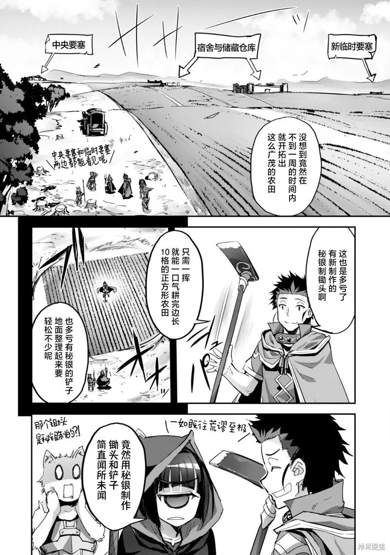 穿越异界之我有一个麦块系统,第39話,第22张