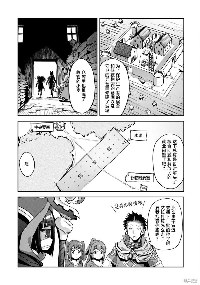 穿越异界之我有一个麦块系统,第39話,第23张