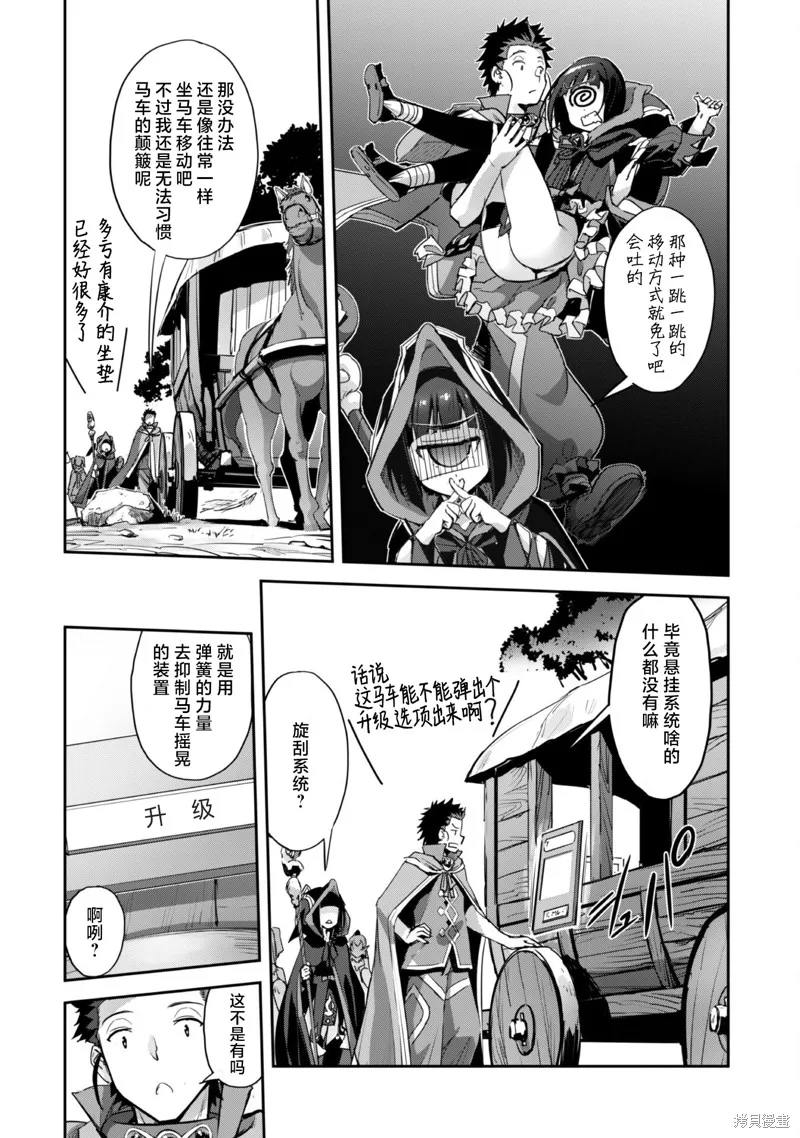 穿越异界之我有一个麦块系统,第39話,第24张