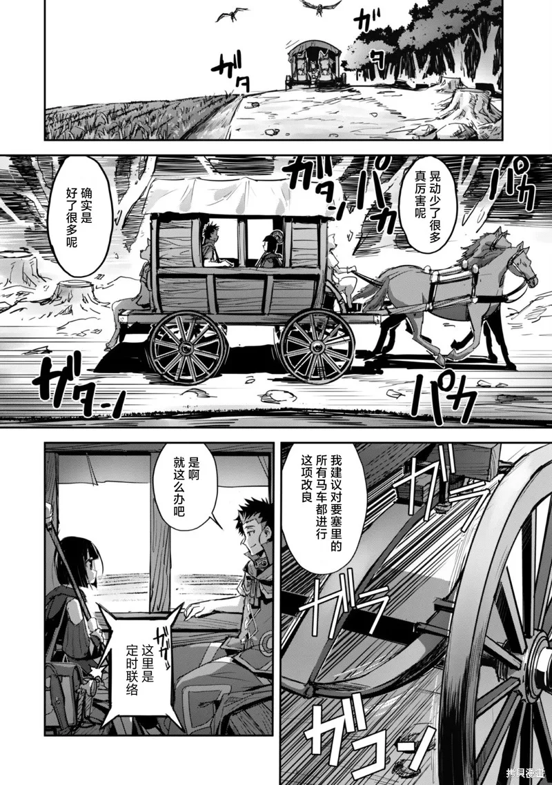 穿越异界之我有一个麦块系统,第39話,第26张