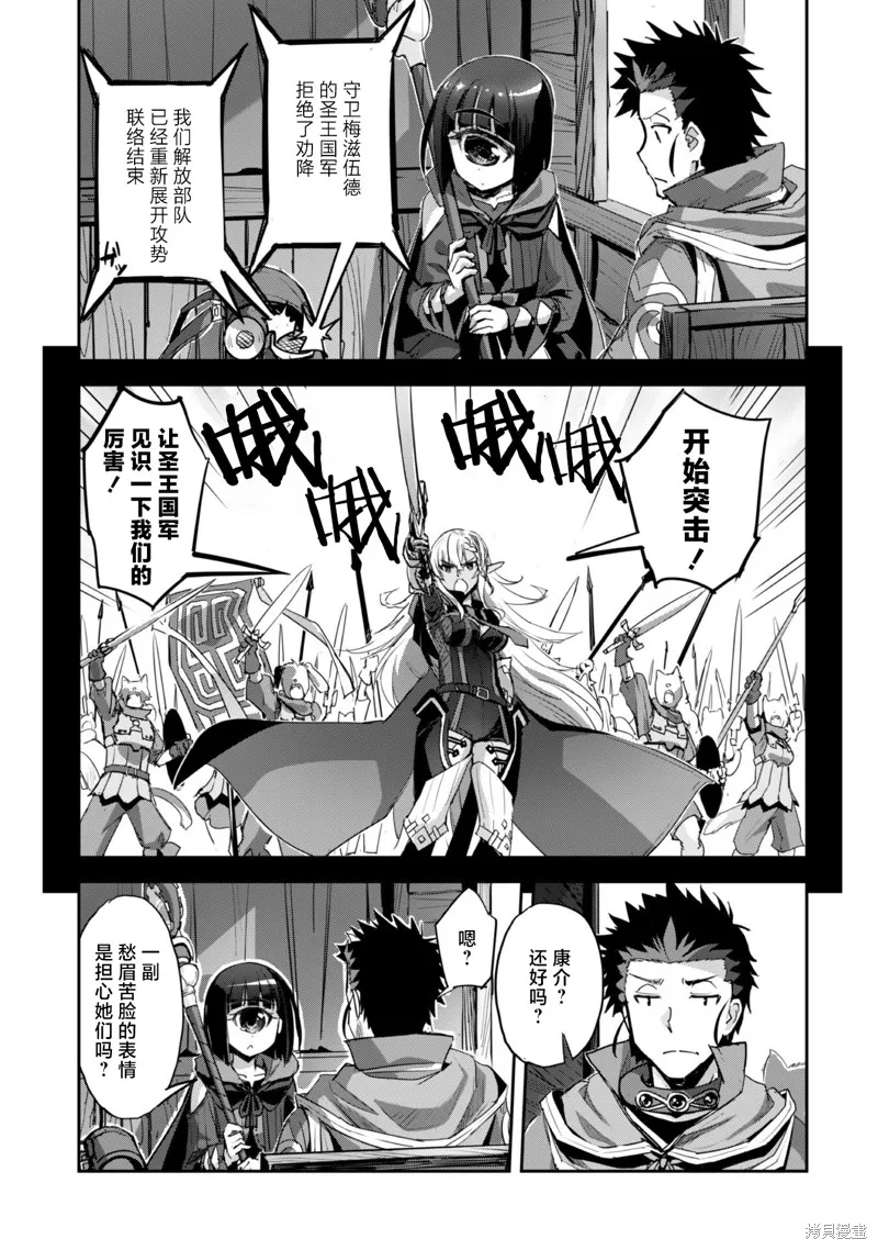 穿越异界之我有一个麦块系统,第39話,第27张