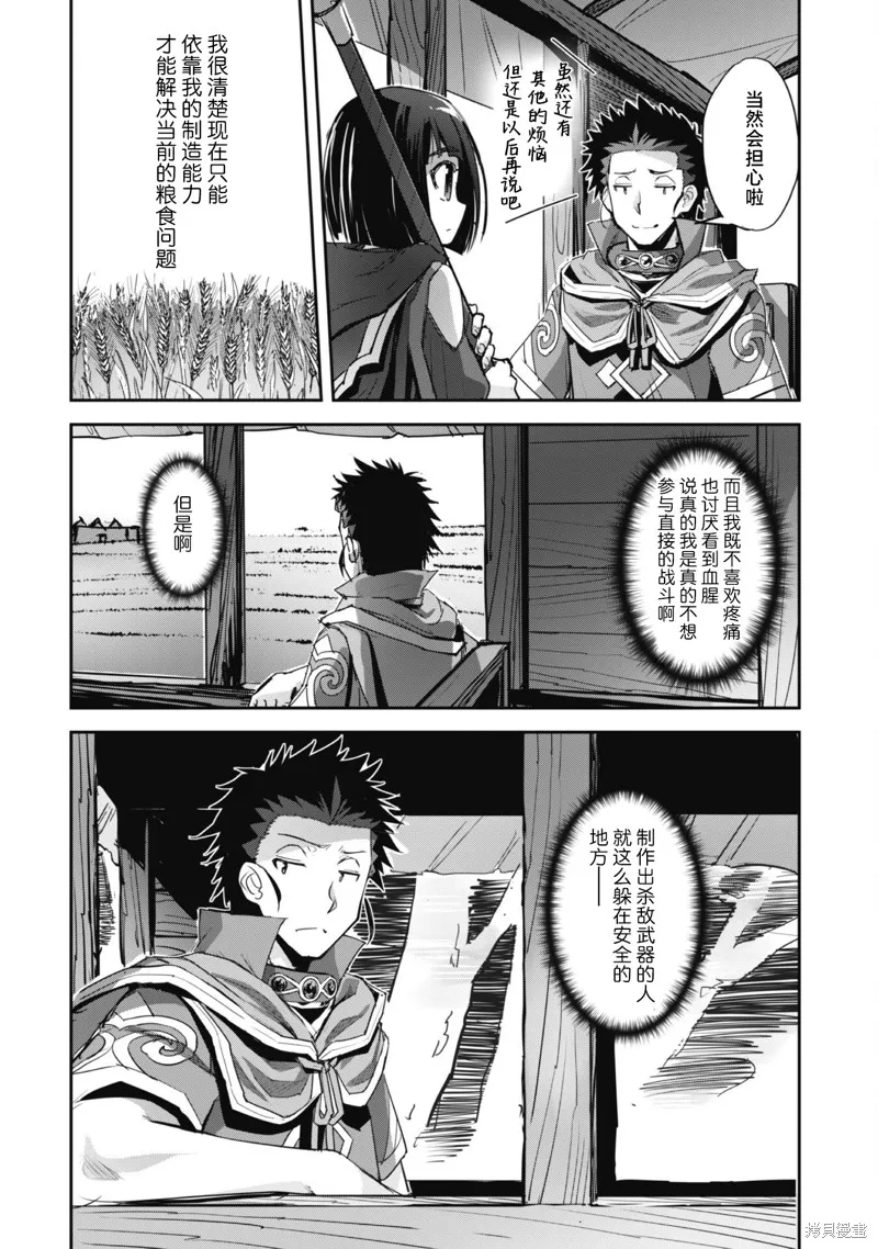穿越异界之我有一个麦块系统,第39話,第28张
