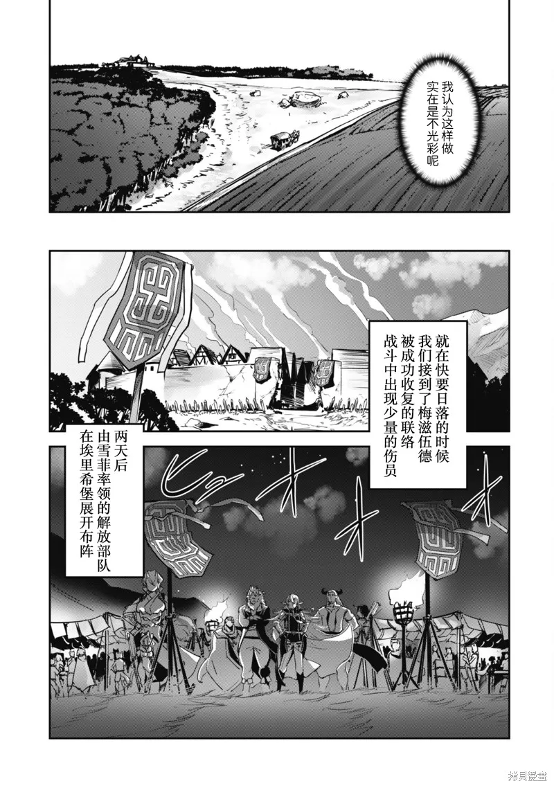 穿越异界之我有一个麦块系统,第39話,第29张