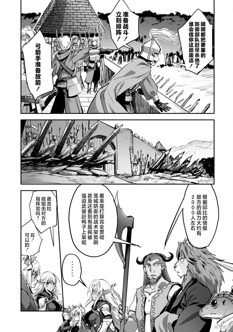穿越异界之我有一个麦块系统,第39話,第3张